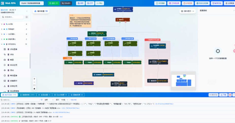 图片[3]-推荐五个开源的神器，真绝绝子！