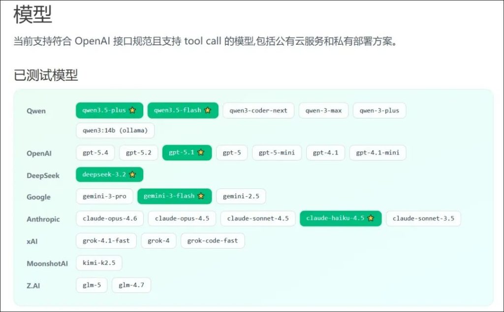 图片[5]-Github 2w star，网页秒变 AI 助手！-酱豆博客