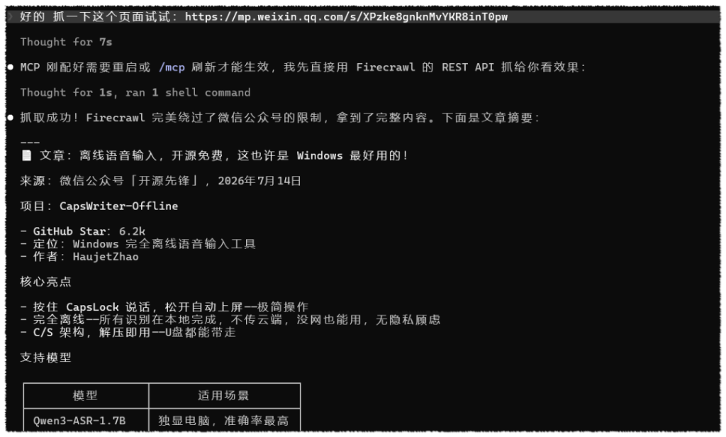 图片[9]-15万 star 的爬虫神器，居然免Key直接能用了！-酱豆博客
