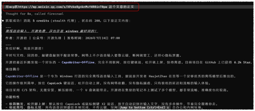 图片[1]-15万 star 的爬虫神器，居然免Key直接能用了！-酱豆博客