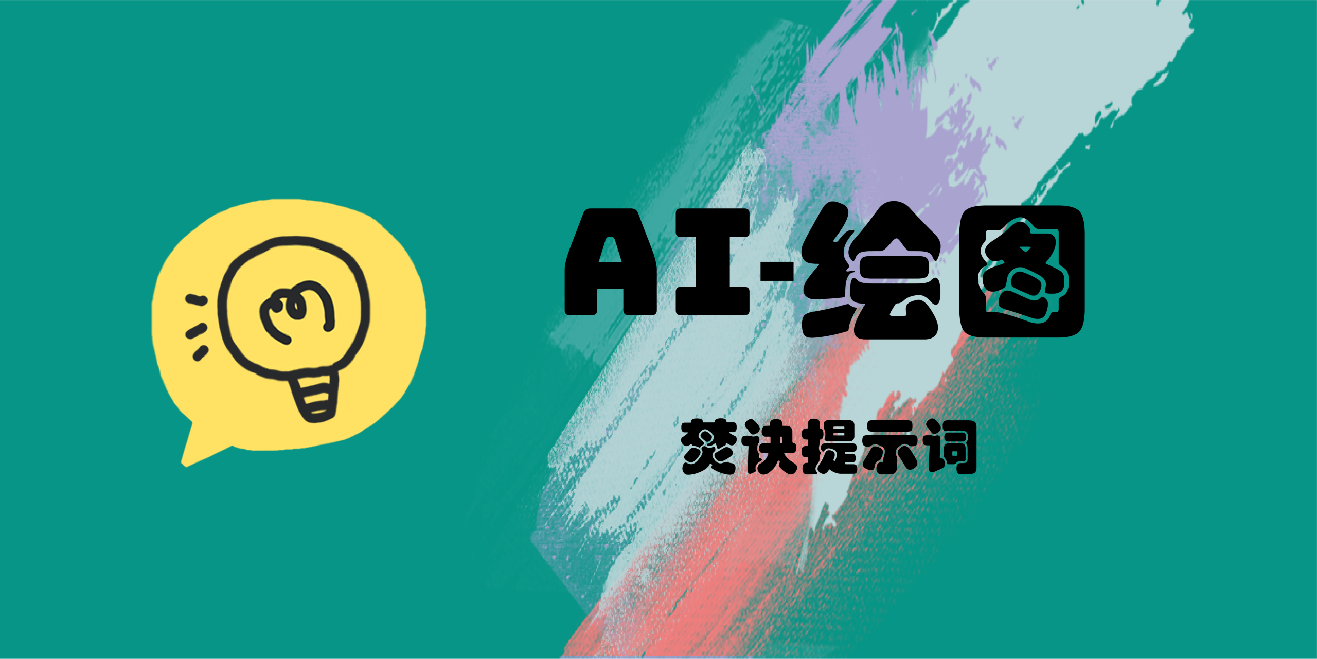 Ai-绘画古风提示词-酱豆博客
