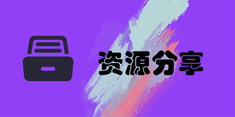 吊打付费远控!这款网易免费神器,4K + 超低延迟,无广告无套路-酱豆博客