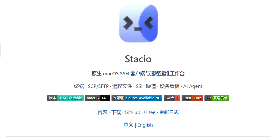 图片[1]-Stacio：告别 Electron 臃肿，这可能是 Mac 上最清爽的原生 SSH 工作台-酱豆博客
